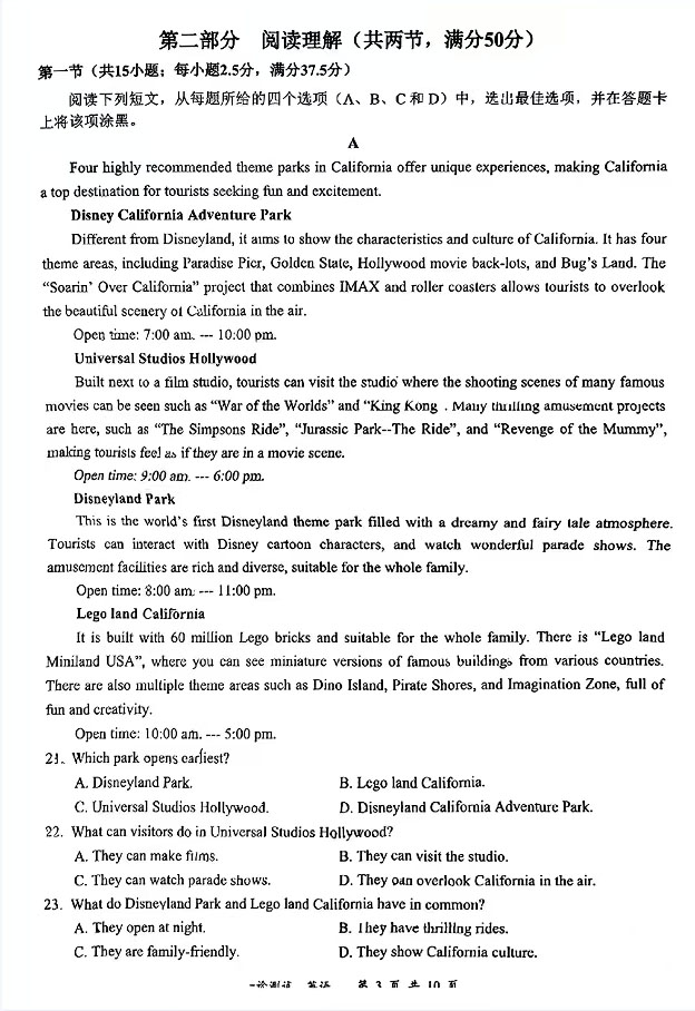 2025屆高三宜賓一診各科考試試題及答案解析