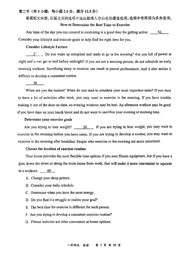 2025屆高三宜賓一診各科考試試題及答案解析