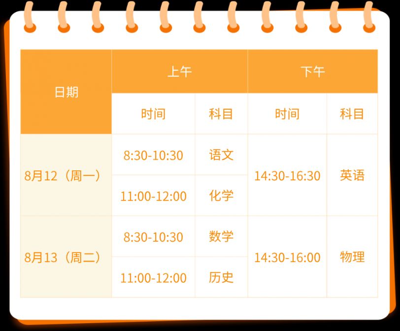 成都市龍泉中學(xué)校高中新生開學(xué)報道須知