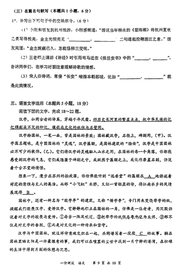 2025屆高三宜賓一診各科考試試題及答案解析