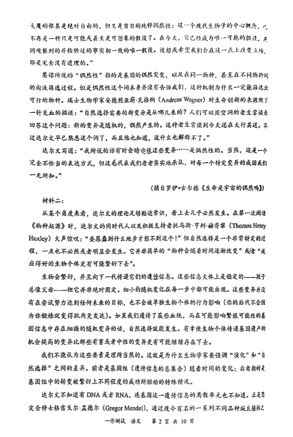 2025屆高三宜賓一診各科考試試題及答案解析