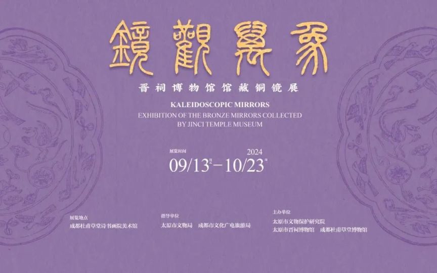 2024十一國慶節(jié)成都杜甫草堂博物館開閉館時間、門票及活動一覽