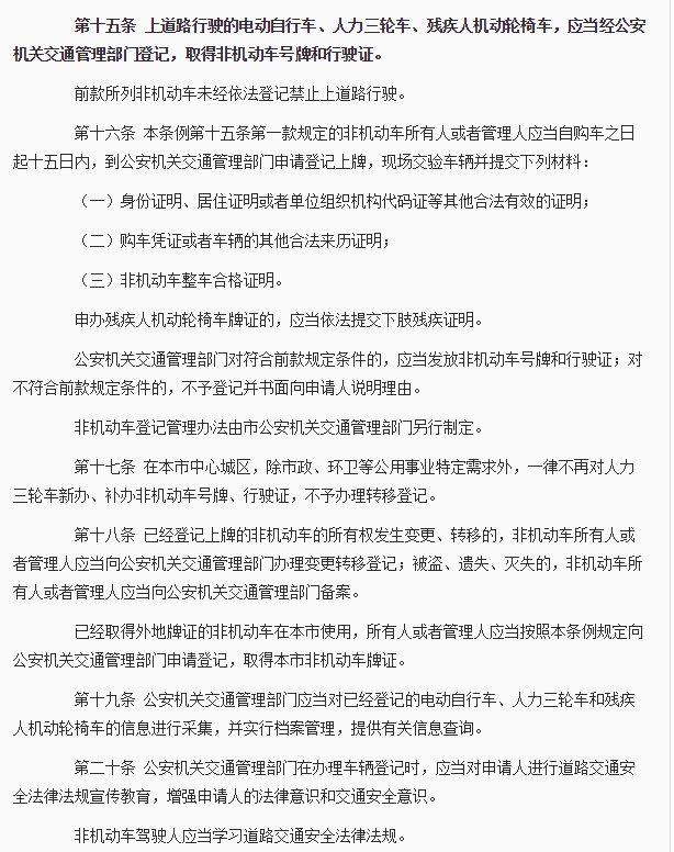 成都溫江區(qū)電動(dòng)車上牌地點(diǎn)