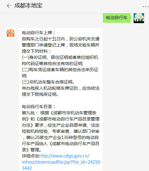 成都金堂縣電動(dòng)車綜合上牌地點(diǎn)