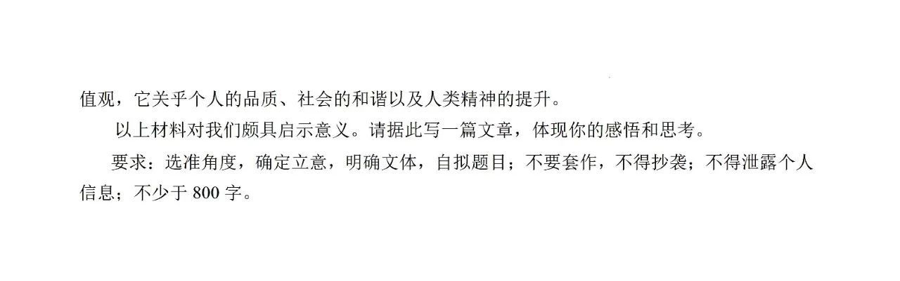 2024年瀘州一診語文試卷試卷及答案