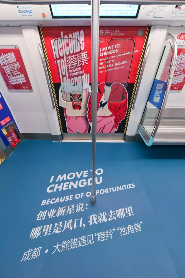 2018成都地鐵7號線“蓉漂·人才”主題列車內(nèi)景一覽