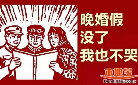 四川婚假產(chǎn)假護理假有多少天