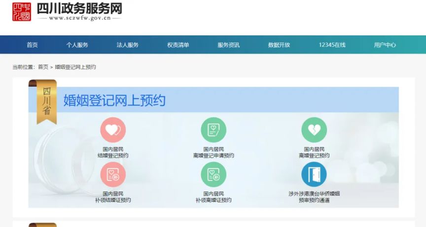 2025成都最新結(jié)婚攻略（時(shí)間+材料+方式+電話）