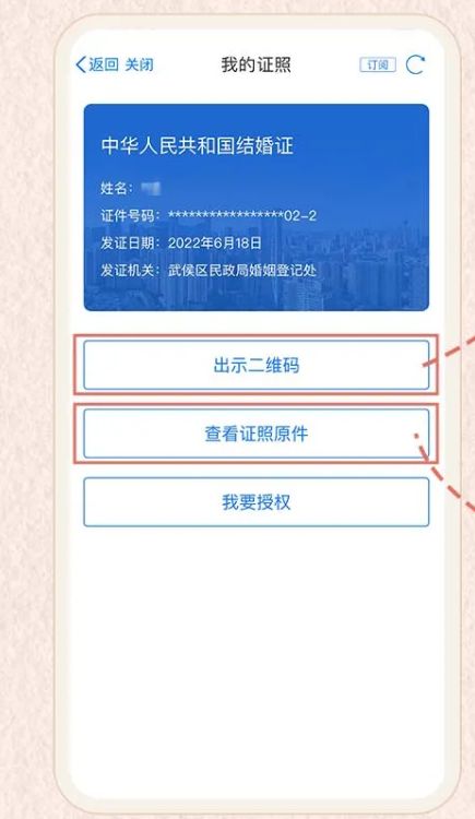 成都電子結(jié)婚證怎么領(lǐng)？