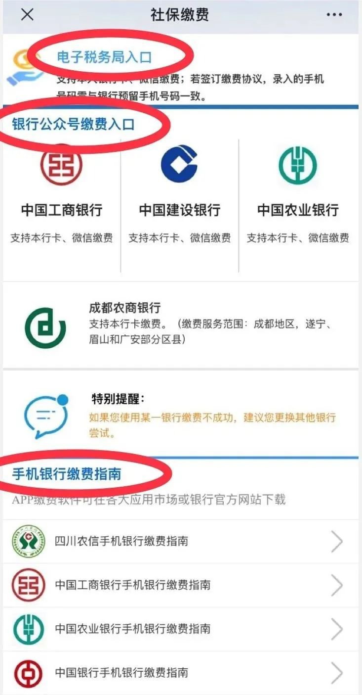 2021年成都市少兒互助金享受待遇時(shí)間