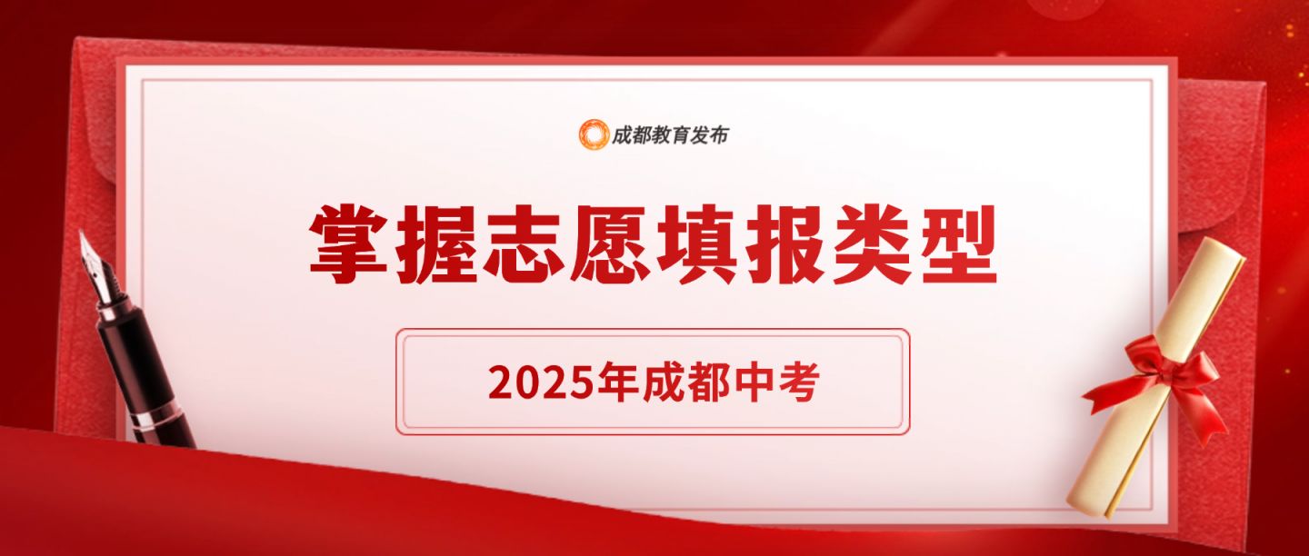 2025年成都市“5+2”區(qū)域中考分?jǐn)?shù)線+一分一段表