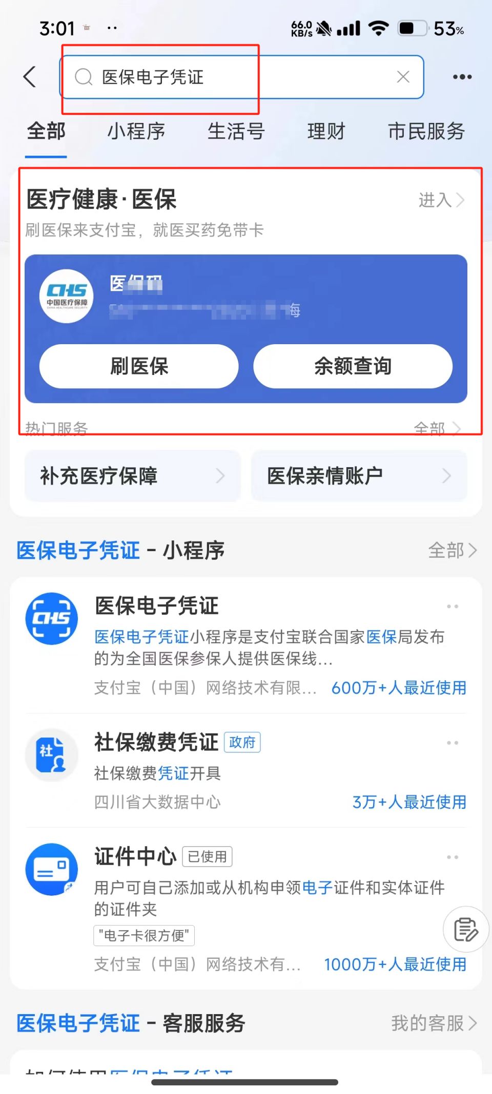 成都最新醫(yī)保報(bào)銷流程及條件