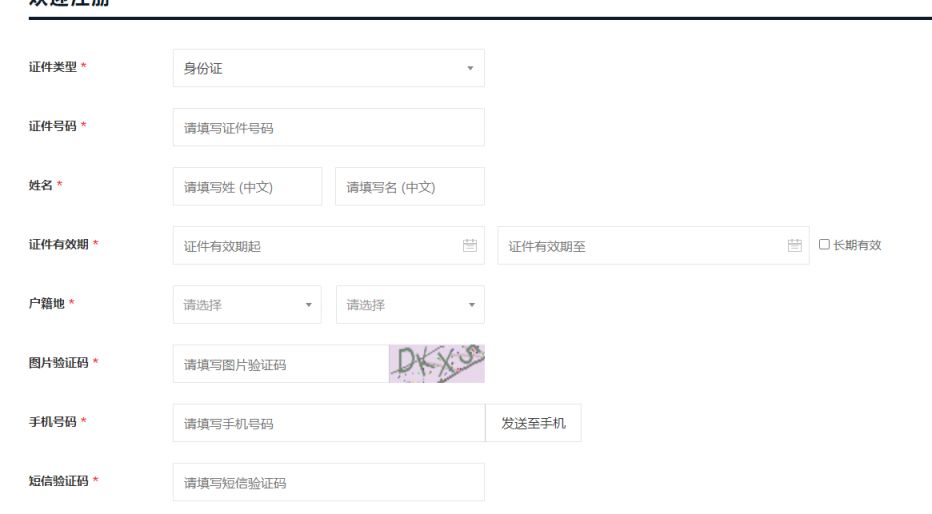 佛山港澳通行證網(wǎng)上補換證申請指南