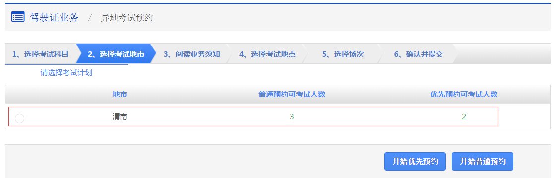 成都駕照異地轉(zhuǎn)入如何辦理