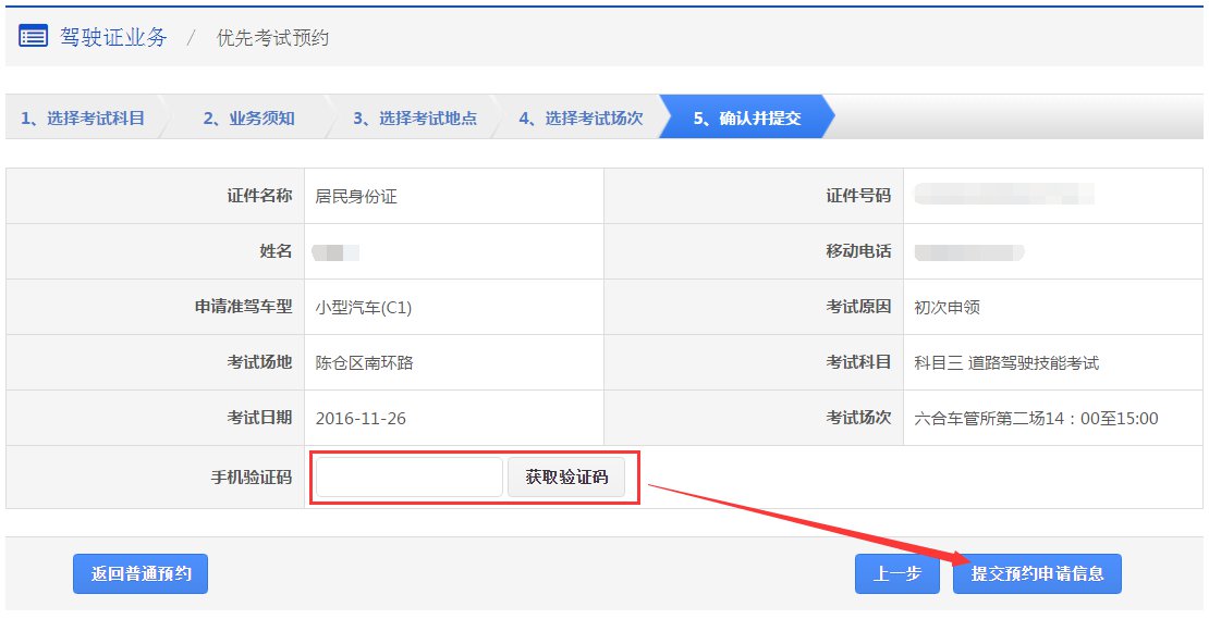 成都駕照異地轉(zhuǎn)入如何辦理