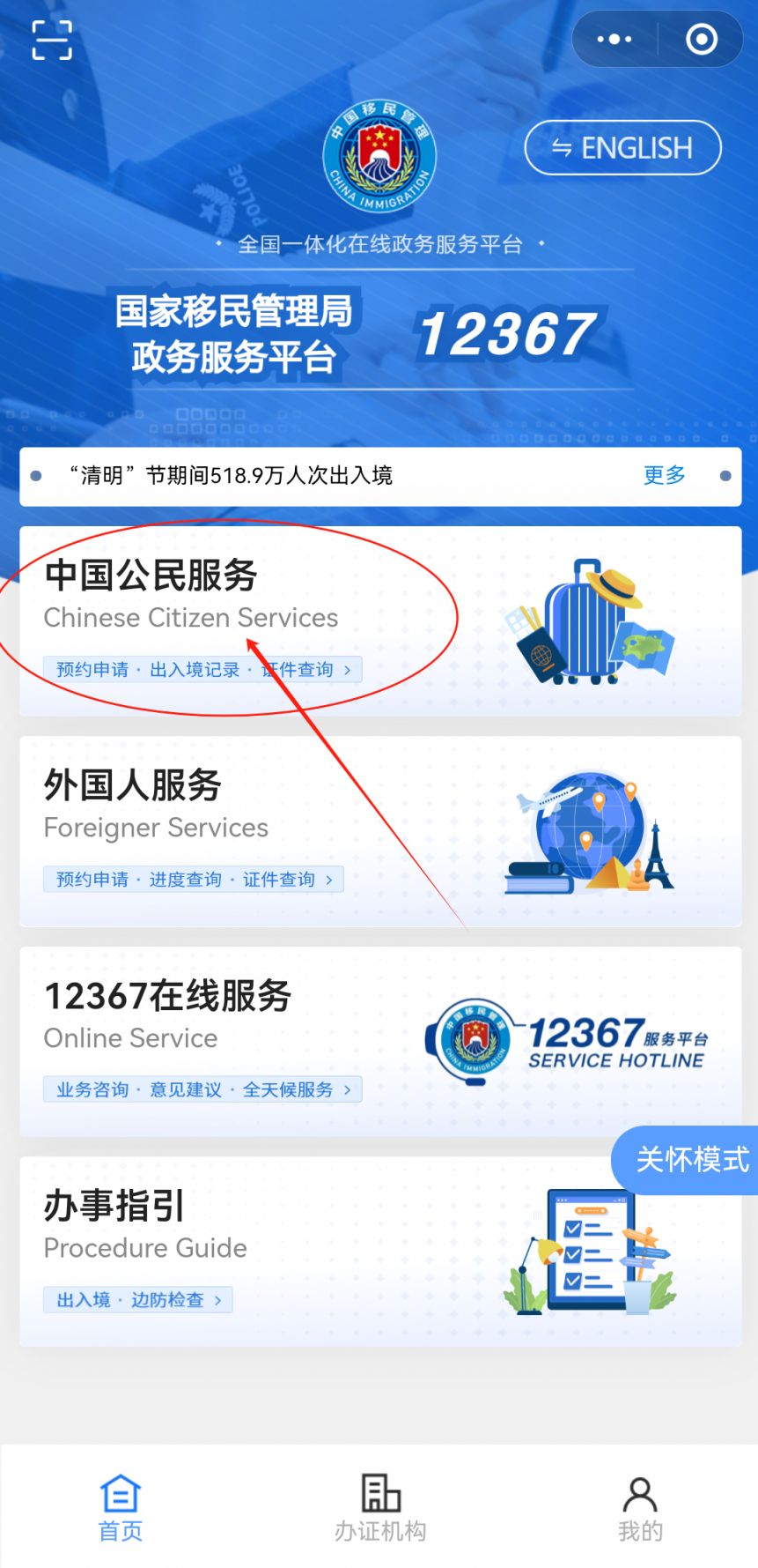 佛山港澳通行證網(wǎng)上補換證申請指南