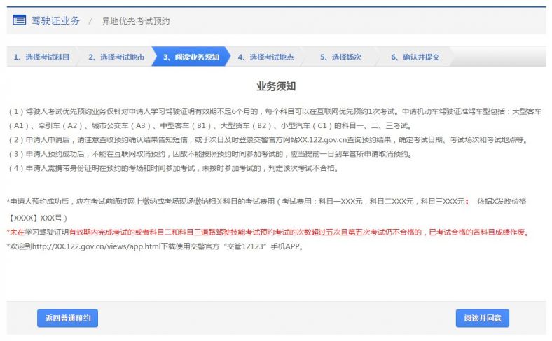 成都駕照異地轉(zhuǎn)入如何辦理