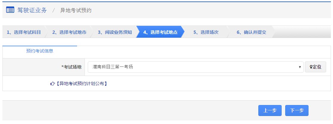 成都駕照異地轉(zhuǎn)入如何辦理