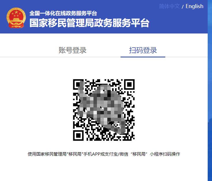 佛山港澳通行證網(wǎng)上補換證申請指南