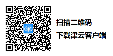天大馮驥才博物館落成儀式直播觀看入口匯總