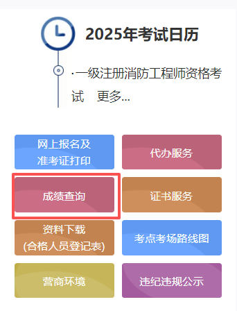 2025年沈陽市醫(yī)療衛(wèi)生系統(tǒng)公開招聘筆試成績什么時候公布