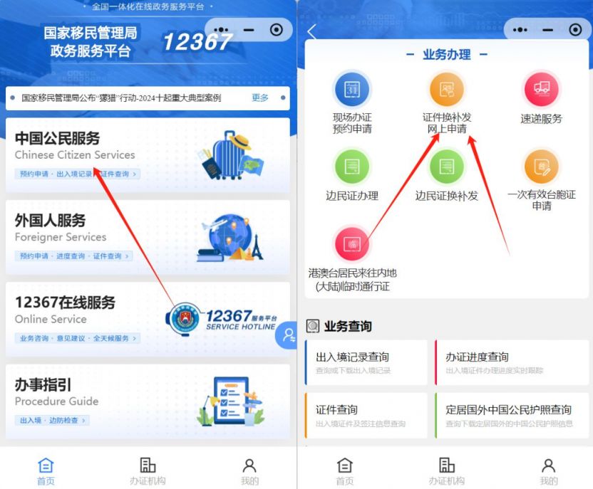 無錫港澳通行證網(wǎng)上補(bǔ)換證辦理指南（入口+條件+材料）
