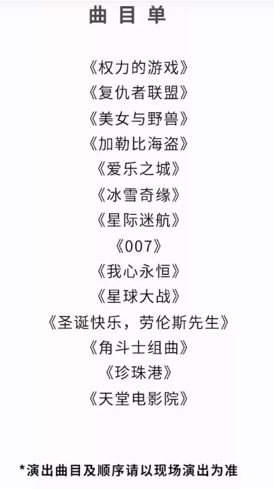 2026西安元旦超燃視聽(tīng)新年交響音樂(lè)會(huì)(時(shí)間+地點(diǎn)+購(gòu)票)