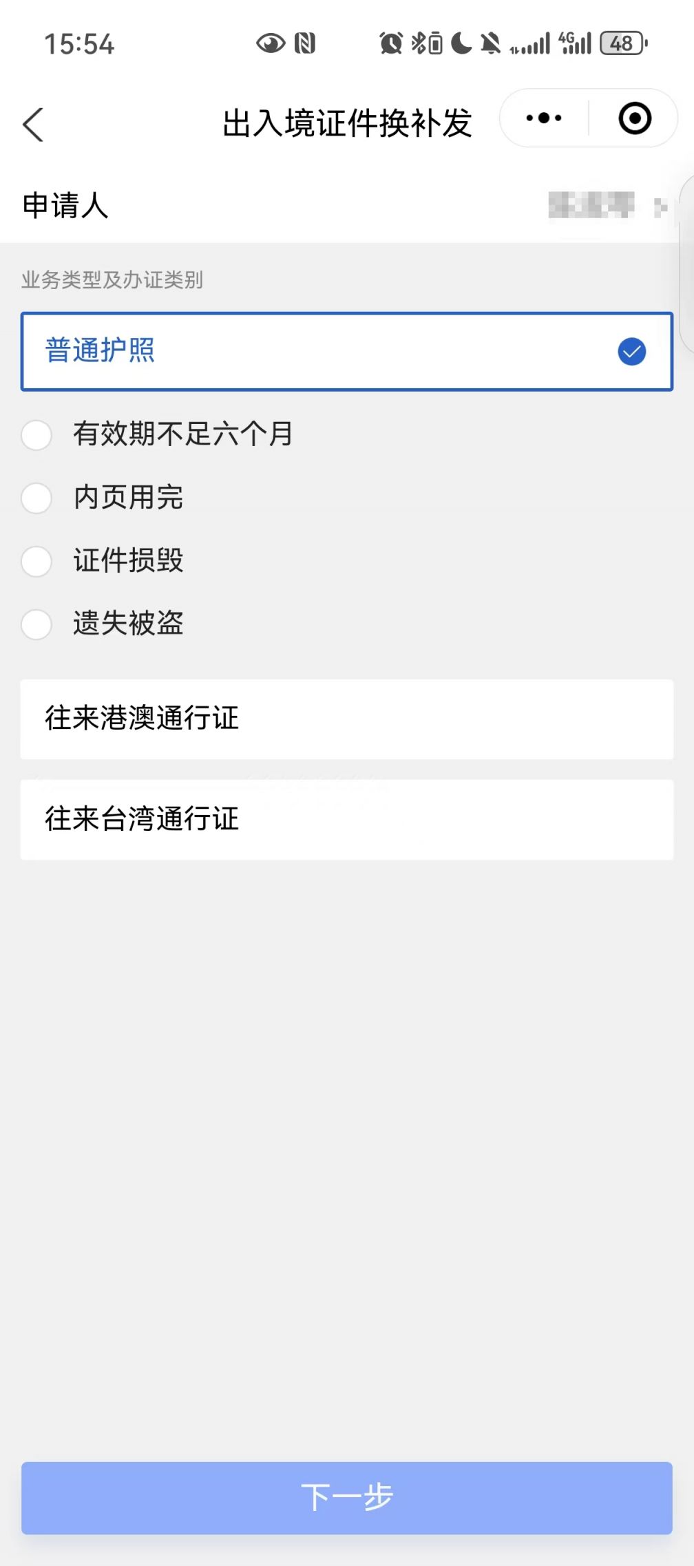 蘇州護(hù)照補(bǔ)換領(lǐng)全程網(wǎng)辦入口及流程圖