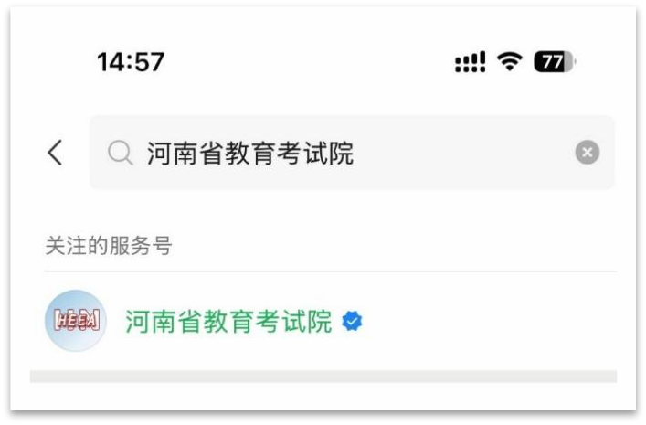 2026年河南高考藝考省考網(wǎng)上預(yù)約流程