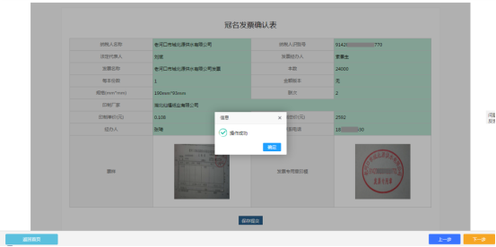 湖北省電子稅務(wù)局申請(qǐng)印制冠名發(fā)票操作流程說(shuō)明