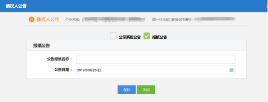 河南省企業(yè)登記全程電子化服務平臺公司一般注銷操作流程