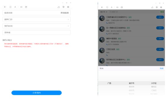 貴港市新冠病毒疫苗接種機構(gòu)名單及免費接種預(yù)約指南