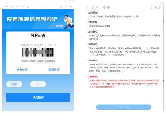 貴港市新冠病毒疫苗接種機構(gòu)名單及免費接種預(yù)約指南
