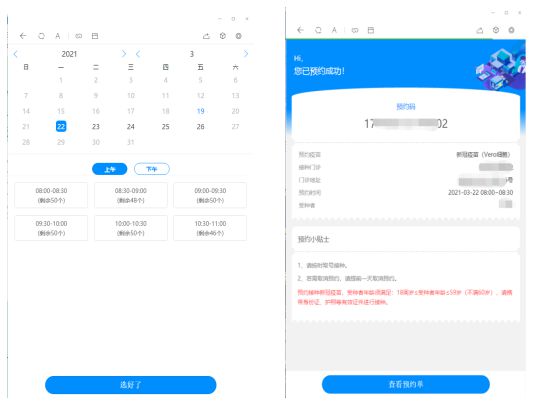 貴港市新冠病毒疫苗接種機構(gòu)名單及免費接種預(yù)約指南