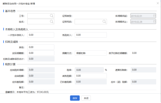 自然人電子稅務(wù)局(扣繳端)非居民個人所得稅代扣代繳申報指南