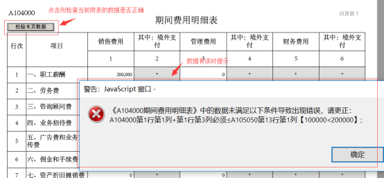 廣東省電子稅務(wù)局居民企業(yè)（查賬征收）企業(yè)所得稅年度申報(bào)操作流程說明