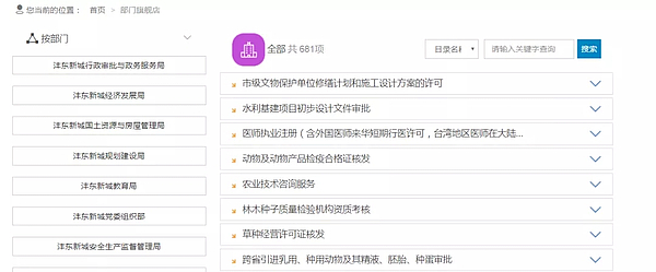 西咸新區(qū)灃東新城政務(wù)服務(wù)中心網(wǎng)上辦事大廳操作流程說明