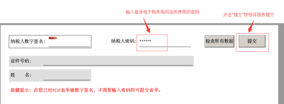 廣東省電子稅務(wù)局居民企業(yè)（查賬征收）企業(yè)所得稅年度申報(bào)操作流程說明