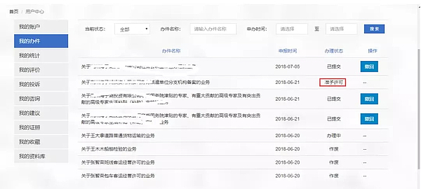 西咸新區(qū)灃東新城政務(wù)服務(wù)中心網(wǎng)上辦事大廳操作流程說明