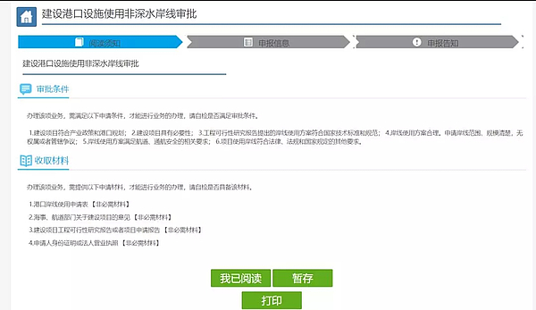 西咸新區(qū)灃東新城政務(wù)服務(wù)中心網(wǎng)上辦事大廳操作流程說明
