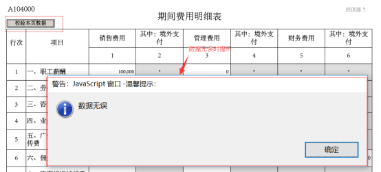 廣東省電子稅務(wù)局居民企業(yè)（查賬征收）企業(yè)所得稅年度申報(bào)操作流程說明