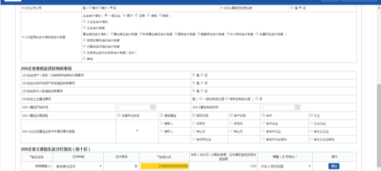 廣東省電子稅務(wù)局居民企業(yè)（查賬征收）企業(yè)所得稅年度申報(bào)操作流程說明