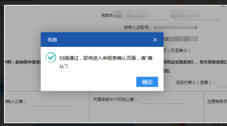廣東省電子稅務(wù)局居民企業(yè)（查賬征收）企業(yè)所得稅年度申報(bào)操作流程說明