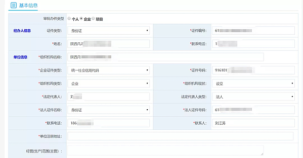 西咸新區(qū)灃東新城政務(wù)服務(wù)中心網(wǎng)上辦事大廳操作流程說明