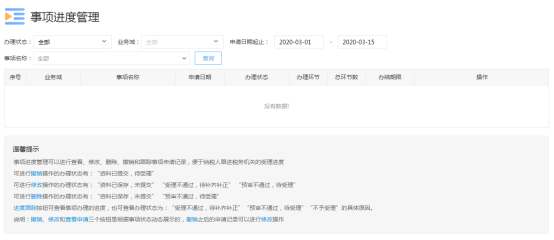 大連市電子稅務(wù)局農(nóng)產(chǎn)品增值稅進(jìn)項(xiàng)稅額扣除標(biāo)準(zhǔn)備案操作流程說(shuō)明