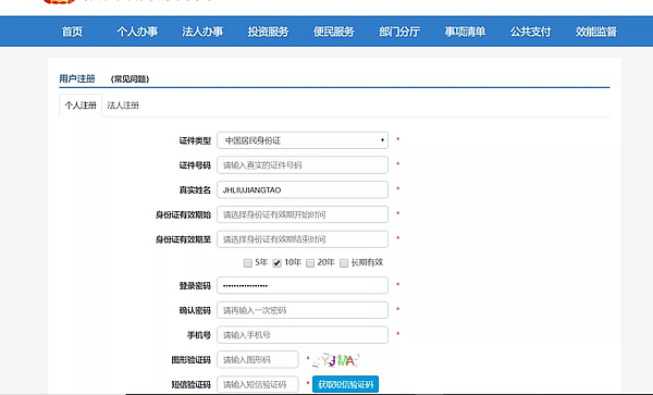 西咸新區(qū)灃東新城政務(wù)服務(wù)中心網(wǎng)上辦事大廳操作流程說明