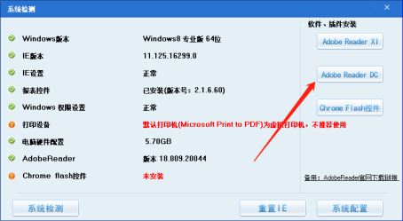 廣東省電子稅務(wù)局居民企業(yè)（查賬征收）企業(yè)所得稅年度申報(bào)操作流程說明