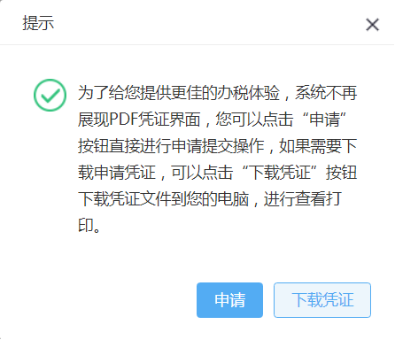 大連市電子稅務(wù)局農(nóng)產(chǎn)品增值稅進(jìn)項(xiàng)稅額扣除標(biāo)準(zhǔn)備案操作流程說(shuō)明