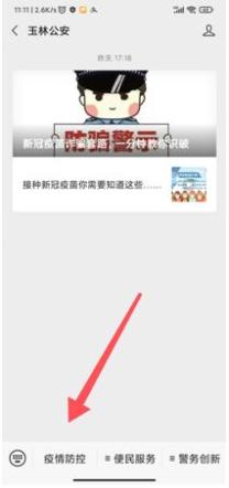 玉林市各縣（區(qū)、市）新冠疫情防控指揮部舉報(bào)和服務(wù)咨詢(xún)電話