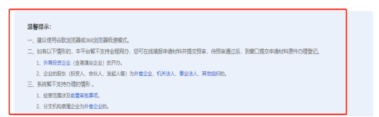 四川省企業(yè)開辦“一窗通”平臺用戶注冊認(rèn)證及公司核名注冊操作指南